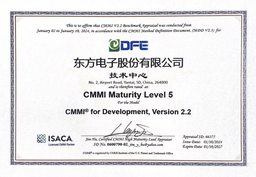 股份公司：CMMI 5级证书